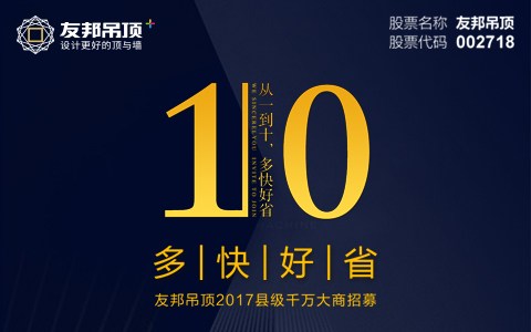 從1到10，多快好省